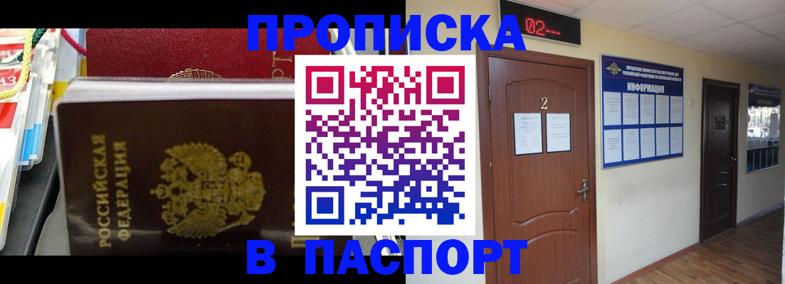 прописка гарантия в Лысково