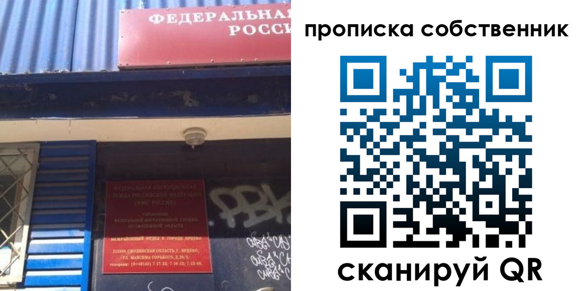 временная регистрация адрес в Лысково