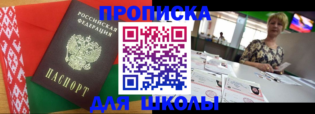 прописка для работы в Лысково