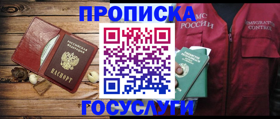 прописка паспорт в Лысково