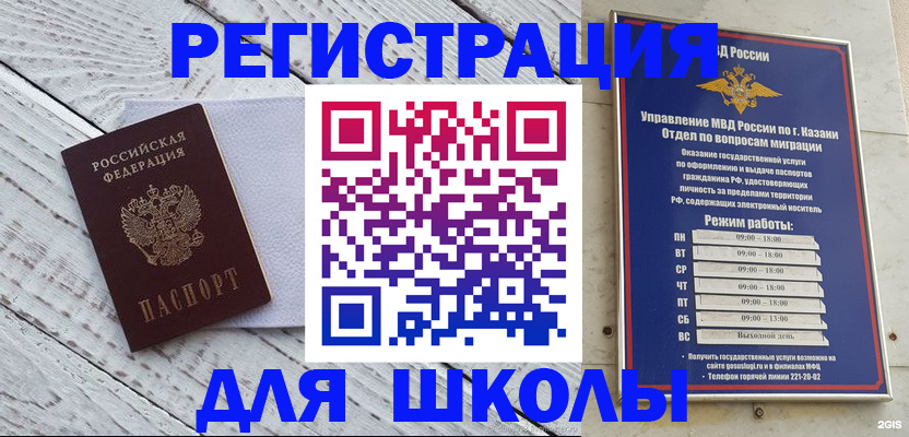 временная регистрация собственник в Лысково