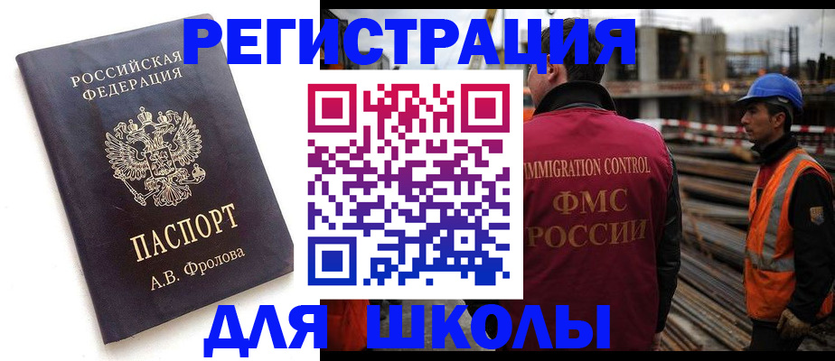 прописка 2025 в Лысково