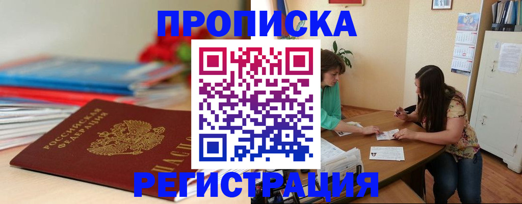 временная регистрация 2025 в Лысково