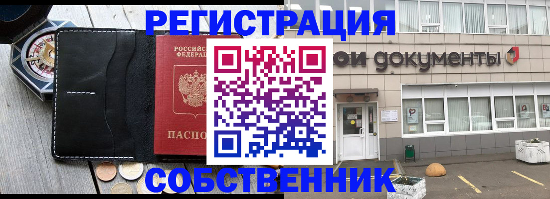 купить прописку в Лысково